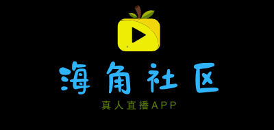 海角社区视频